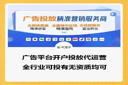 信息流广告开户策略大揭秘——多角度案例分析